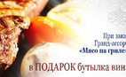 Кафе Грильяж