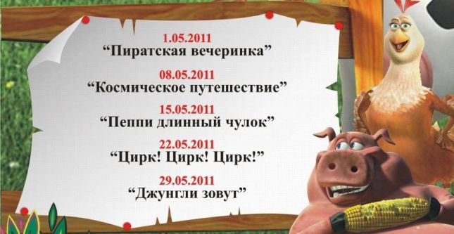 Детские праздники в ресторане «SeaZone». Рестораны Екатеринбурга