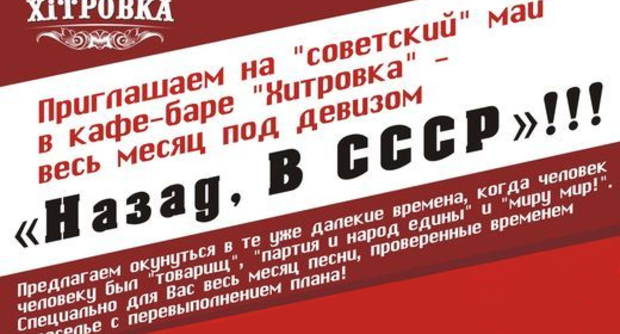 Кафе-бар «Хитровка»