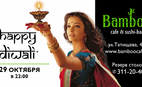 Happy Diwali