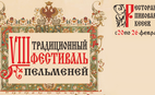 VIII Традиционный Фестиваль пельменей в ресторане-пивоварне "Keeer"