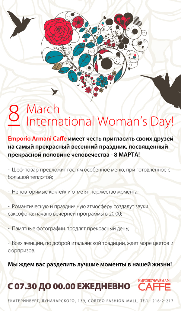 8 Марта в Armani Caffe!. Рестораны Екатеринбурга