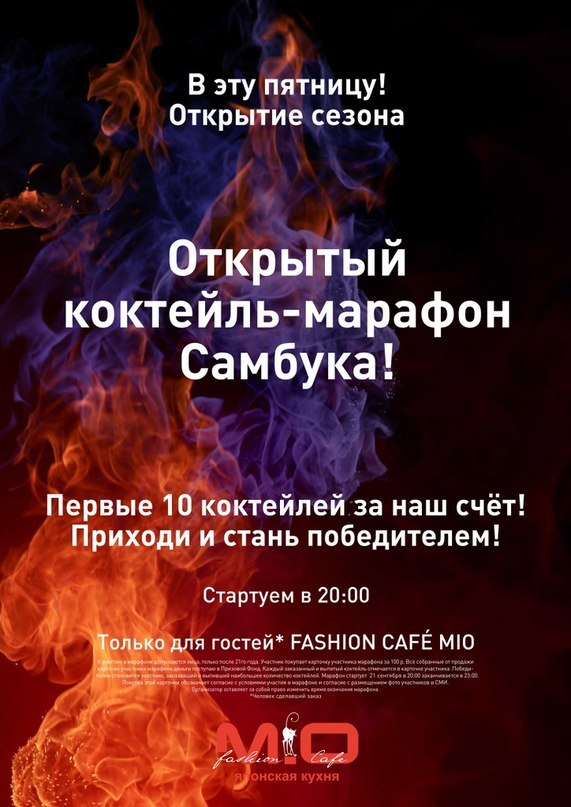 Мы открываем сезон коктейль-марафонов!. Рестораны Екатеринбурга