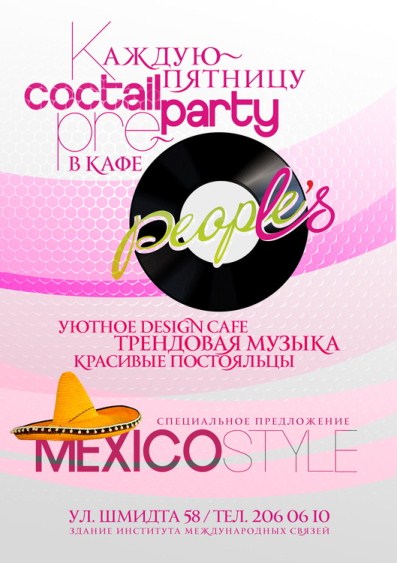 Cocktail Pre-Party. Рестораны Екатеринбурга