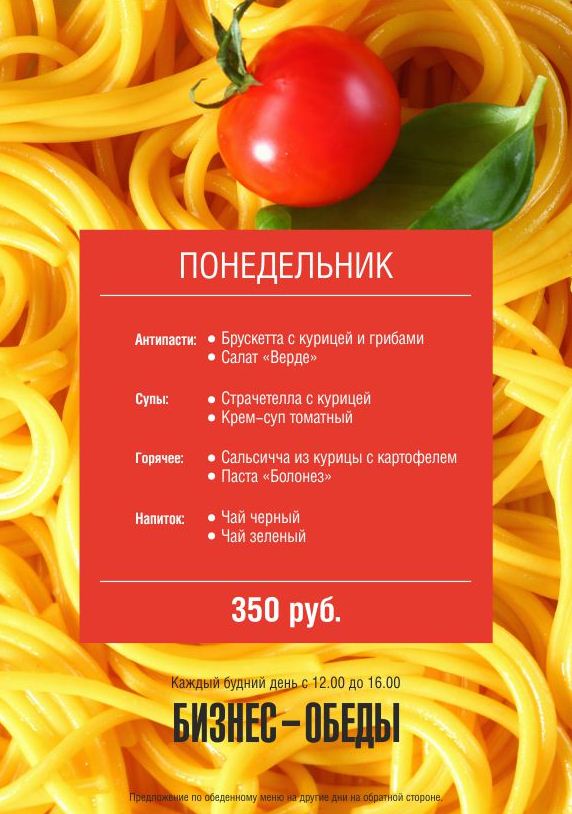 Новые бизнес обеды в Paparazzi. Рестораны Екатеринбурга