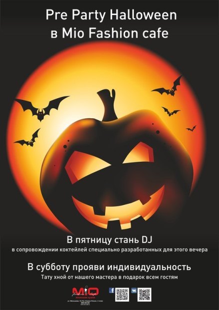 Pre Party Halloween. Рестораны Екатеринбурга