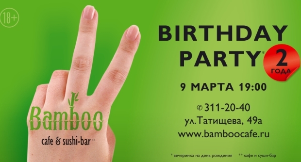 Happy Birthday Bamboo !!!