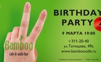 Happy Birthday Bamboo !!!