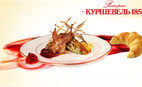 Летнее меню 2013 в ресторане Куршевель и в баре Конкиста