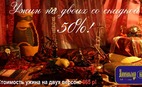 Ужин на двоих со скидкой 50% в кафе «Хинкальная №1»!