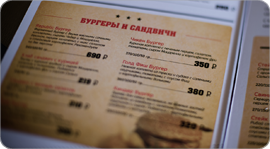 Бургер для правильного бюргера. Republic-меню. Рестораны Екатеринбурга