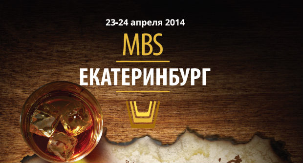 Международная выставка MBS.Екатеринбург для профессионалов барной индустрии. Рестораны Екатеринбурга