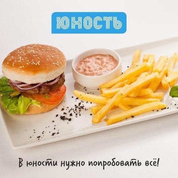 Юность у всех разная.. Рестораны Екатеринбурга