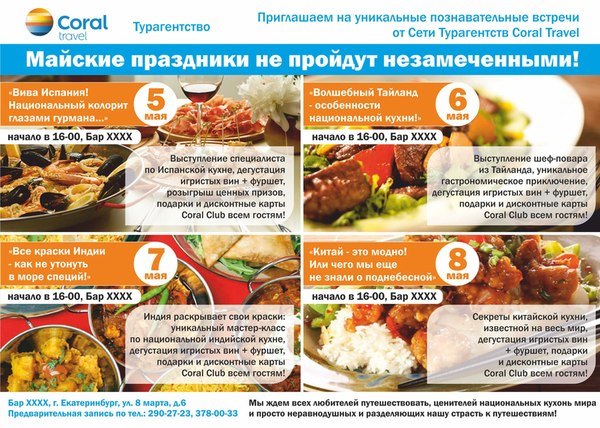 Майские праздники не пройдут незаметными в БАРЕ ХХХХ. Рестораны Екатеринбурга