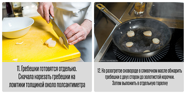 Ризотто с белыми грибами и гребешками от Томаса Занона. Рестораны Екатеринбурга