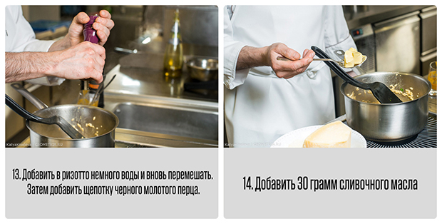 Ризотто с белыми грибами и гребешками от Томаса Занона. Рестораны Екатеринбурга