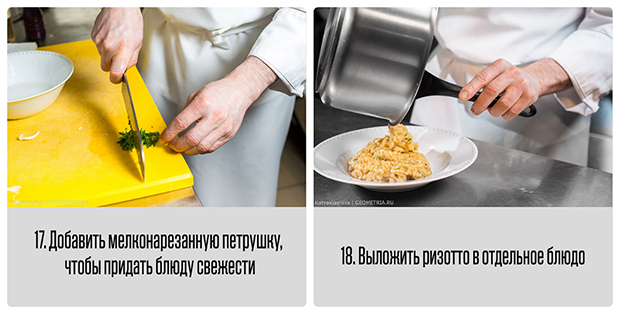 Ризотто с белыми грибами и гребешками от Томаса Занона. Рестораны Екатеринбурга