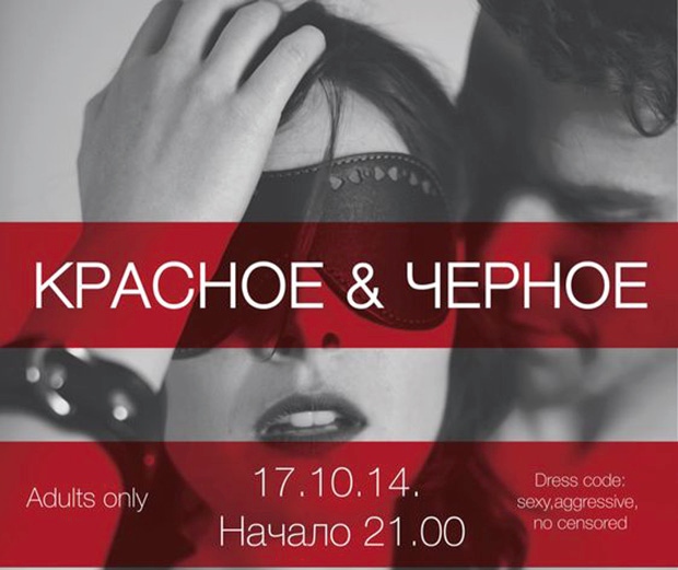 Вечеринка "Красное и черное" в Ресторане №1. Рестораны Екатеринбурга