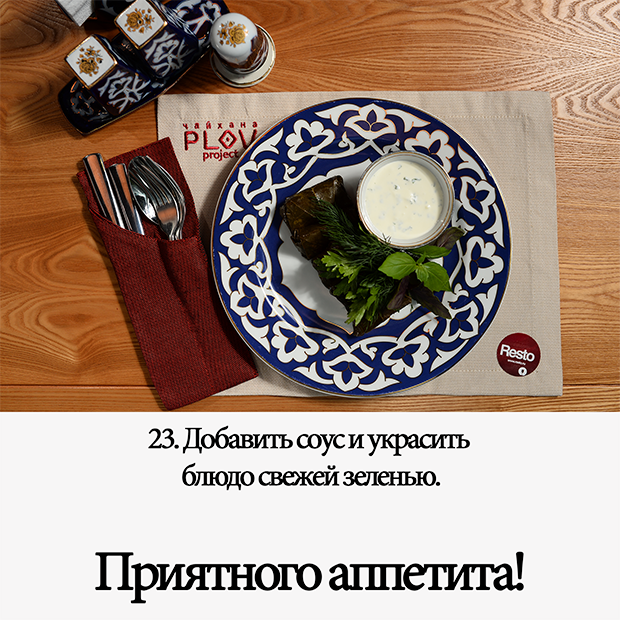 Долма от Балсары Прониной. Рестораны Екатеринбурга