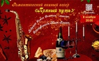 Винный вечер с сомелье в кафе "Пряности"