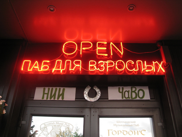 ТОП-5 культовых заведений Екатеринбурга. Рестораны Екатеринбурга