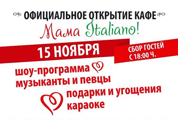 В Екатеринбурге появится новый итальянский ресторан. Рестораны Екатеринбурга