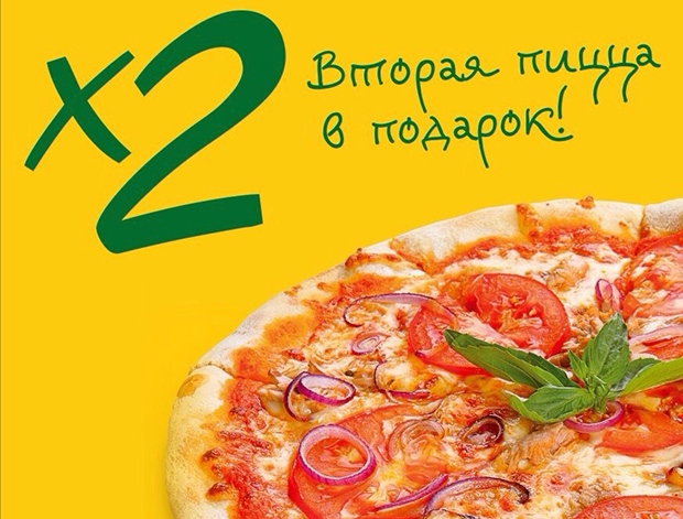 Акции для гостей "Mama Italiano". Рестораны Екатеринбурга