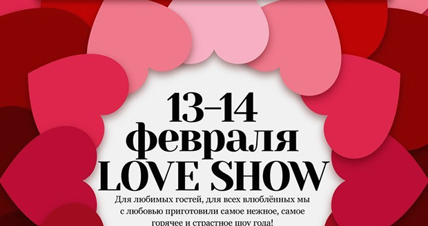 "Мама Азия" приглашает отметить День Святого Валентина. Рестораны Екатеринбурга