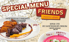 Праздничное меню от "Friends modern diner"