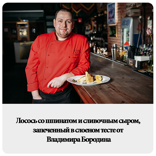 Лосось со шпинатом и сливочным сыром от Владимира Бородина. Рестораны Екатеринбурга