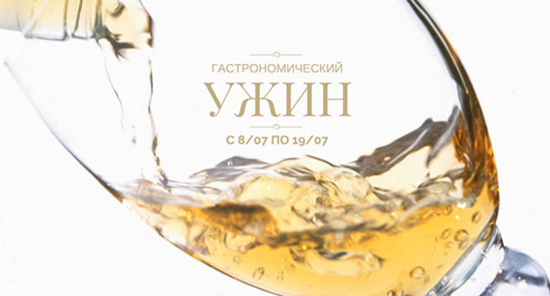 Гастроужины в "Dieci"