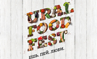 "Ural Food Fest": Ешь. Пей. Люби.