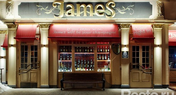 Ресторан James English Pub & Restaraunt