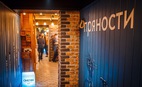 Кафе Пряности