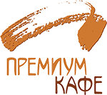 Кафе Премиум кафе