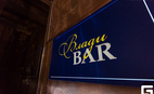 Ресторан Влади BAR