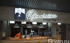 Fast food Франческо