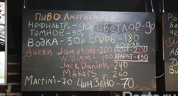 Бар Американка