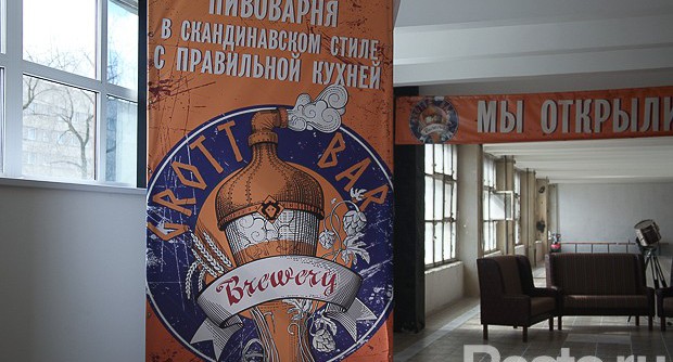Бар Grott Bar