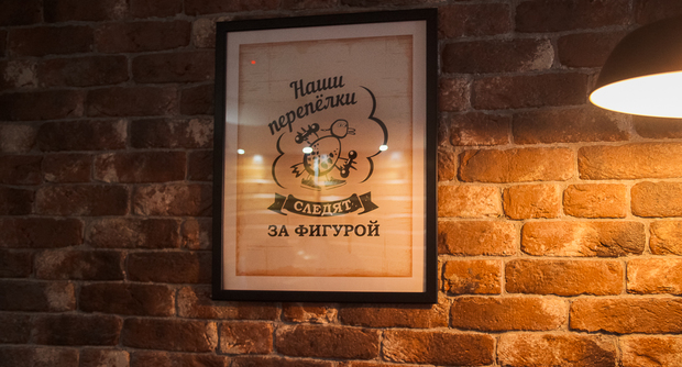 Бар Грилёвня Перепелочка