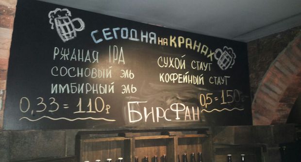 Бар IBU craft bar & brewers shop