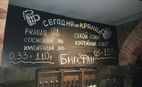 Бар IBU craft bar & brewers shop
