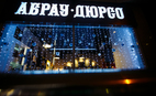 Бар Ателье вина Абрау Дюрсо