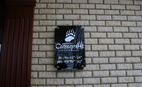 Ресторан Сибиряне