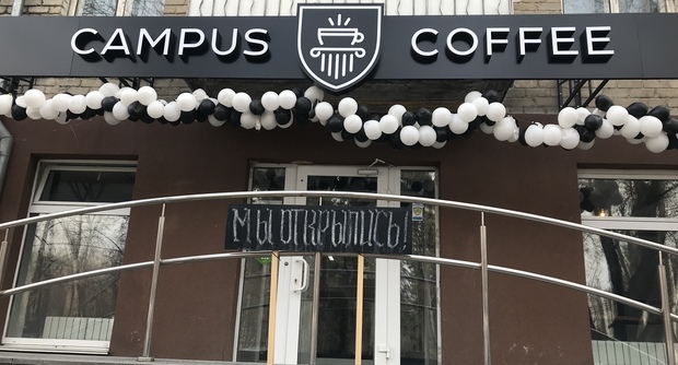 Кофейня Campus Coffee