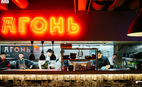 Ресторан Агонь BBQ RatsKeller